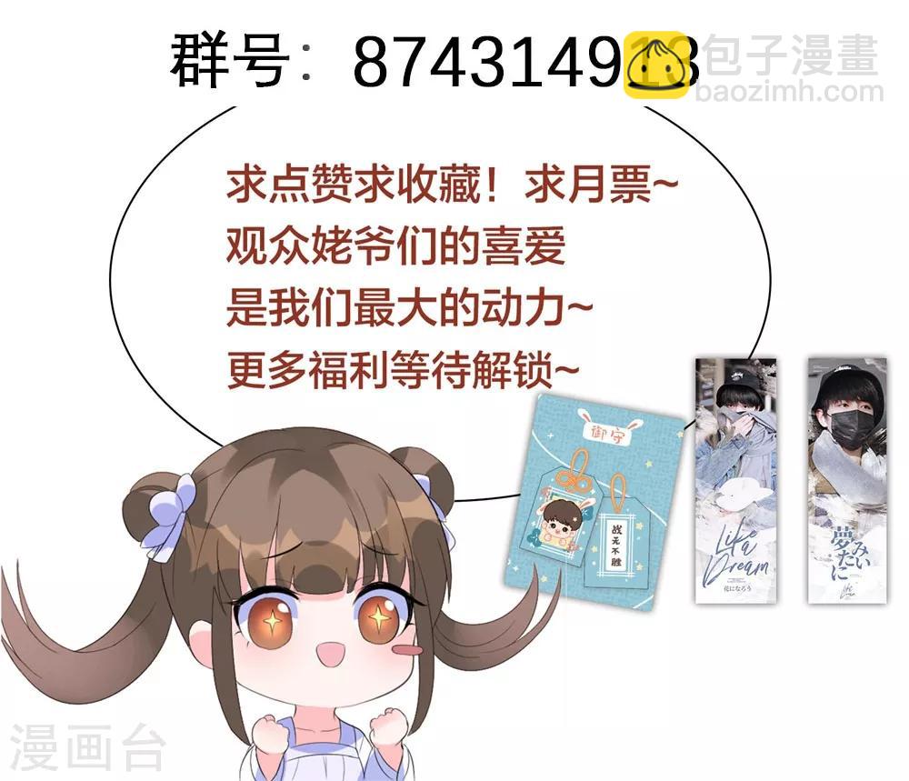 第55话 假孕药，三万两！-第64话