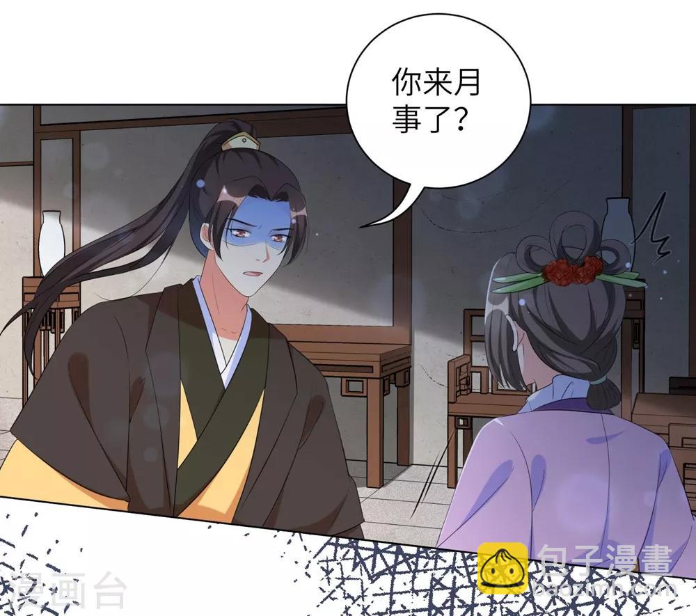 第55话 假孕药，三万两！-第64话