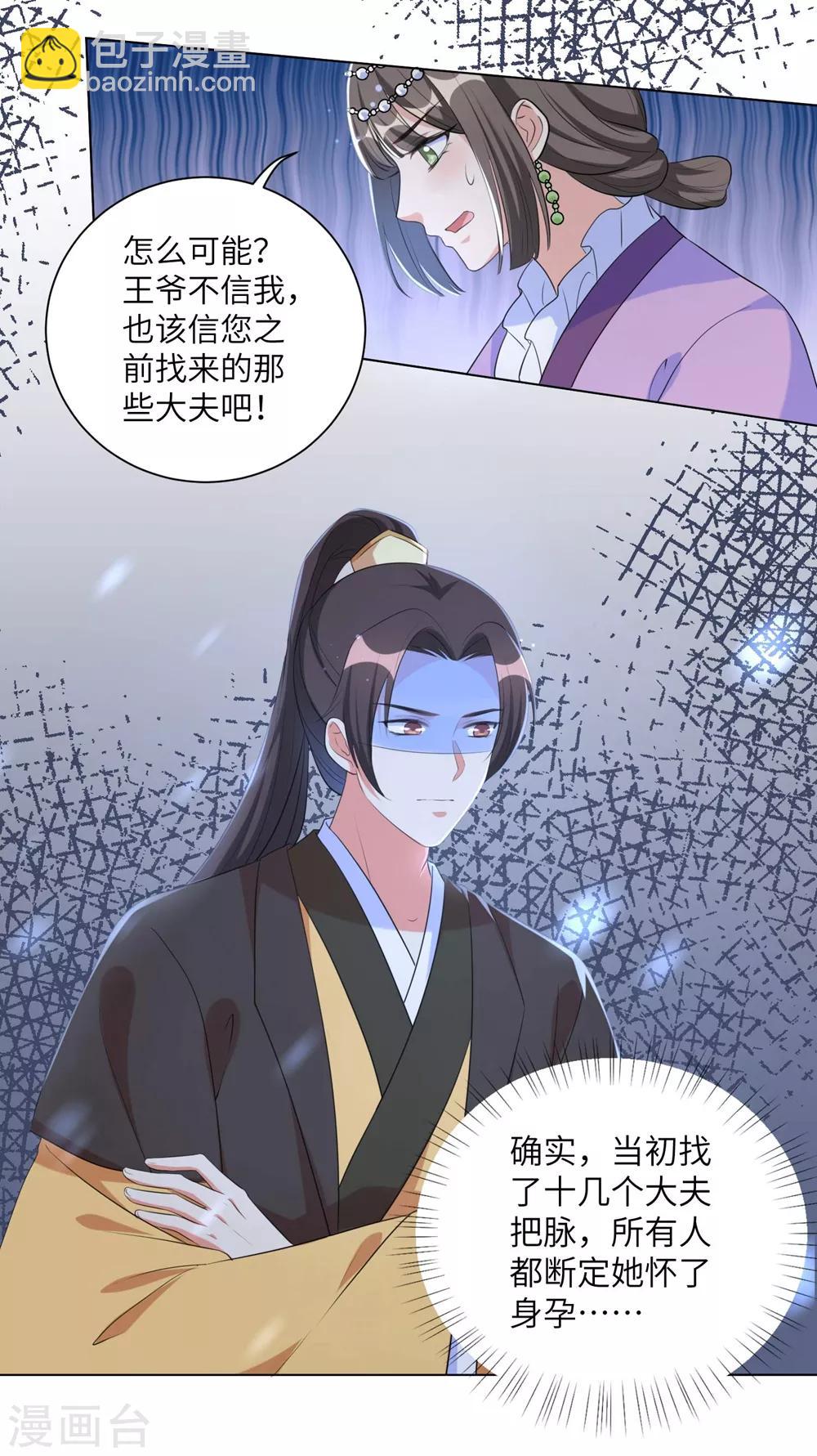 第55话 假孕药，三万两！-第64话