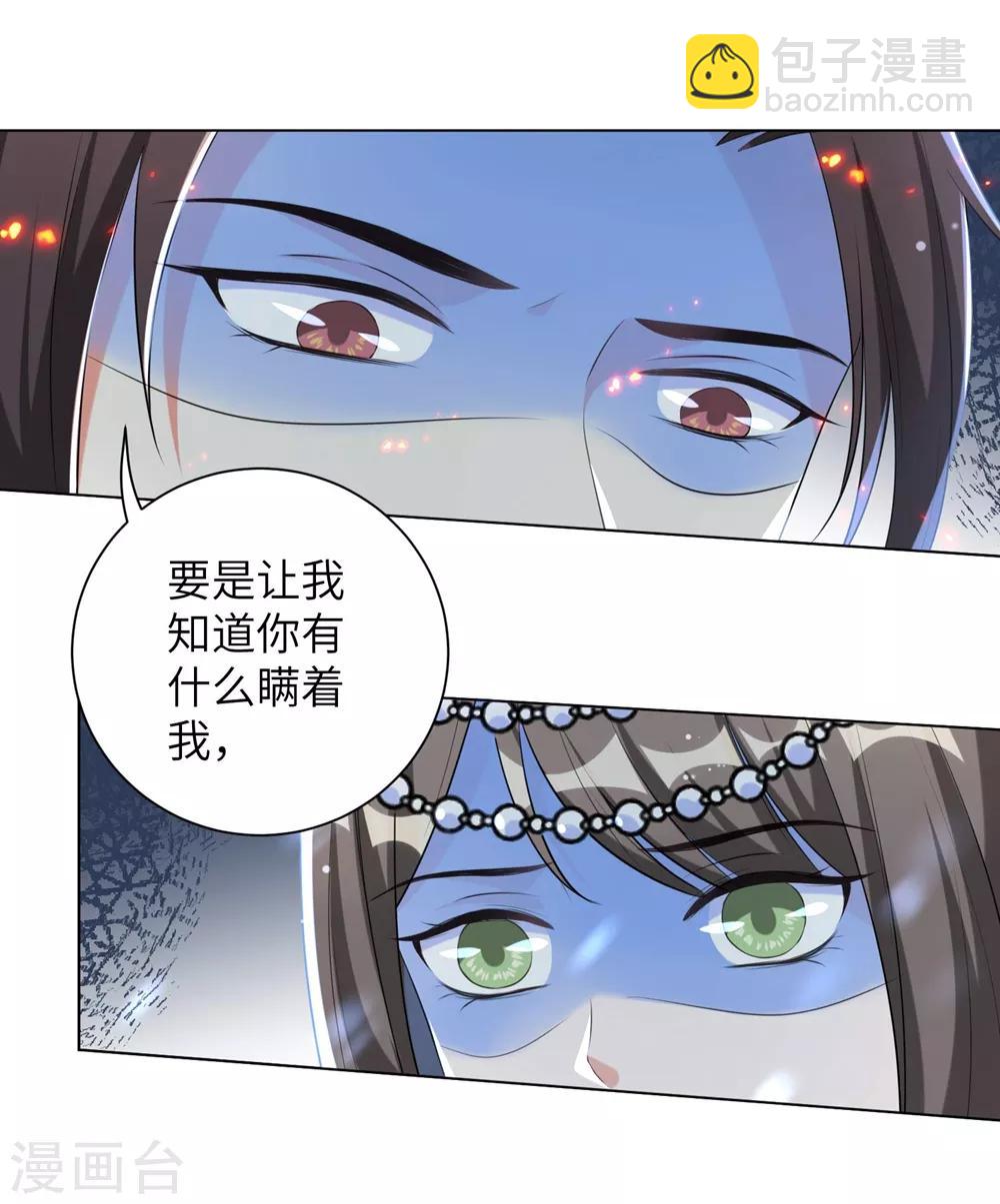 第55话 假孕药，三万两！-第64话