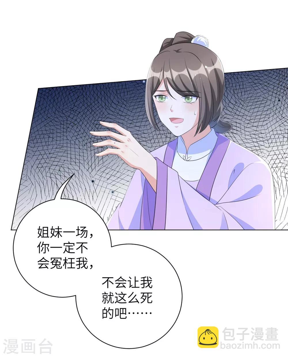 第57话 江锦华，我终于给你报仇了！-第66话