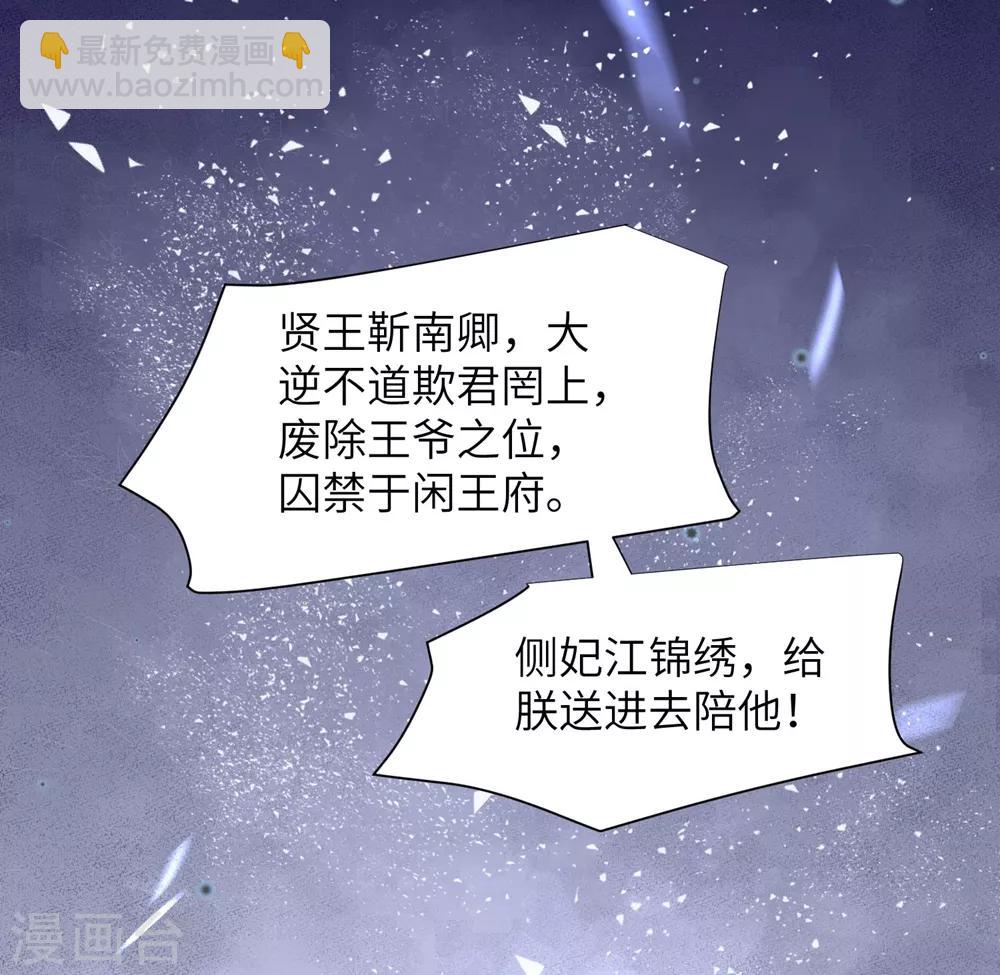 第57话 江锦华，我终于给你报仇了！-第66话