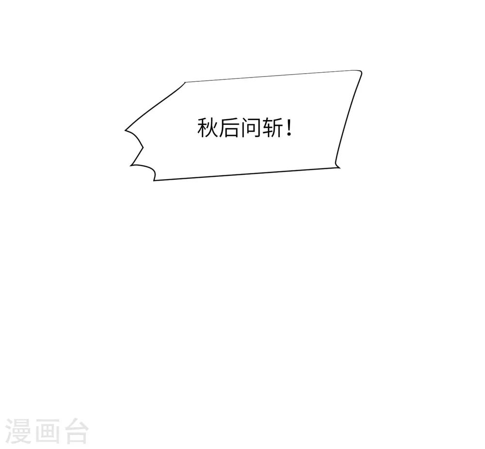 第57话 江锦华，我终于给你报仇了！-第66话