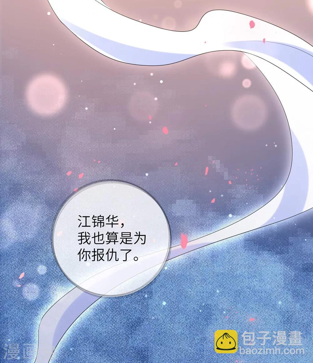 第57话 江锦华，我终于给你报仇了！-第66话