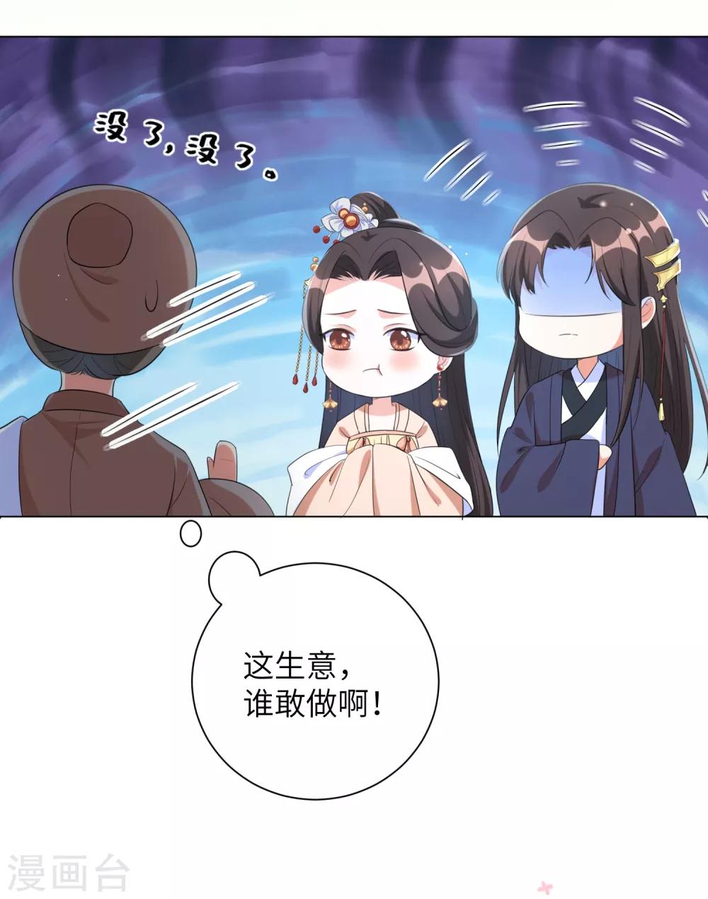 第59话 是靳南疆求着要娶我的！-第68话