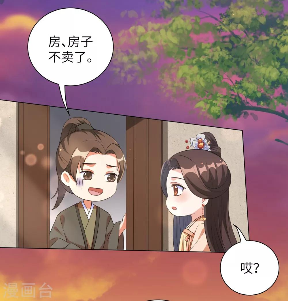 第59话 是靳南疆求着要娶我的！-第68话