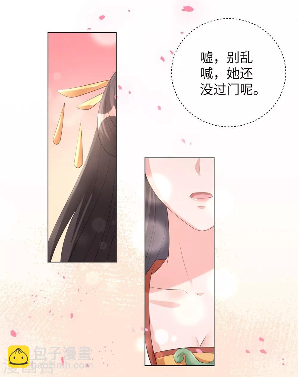 王妃有毒 - 第61話 在本王身邊的只能是你！ - 6