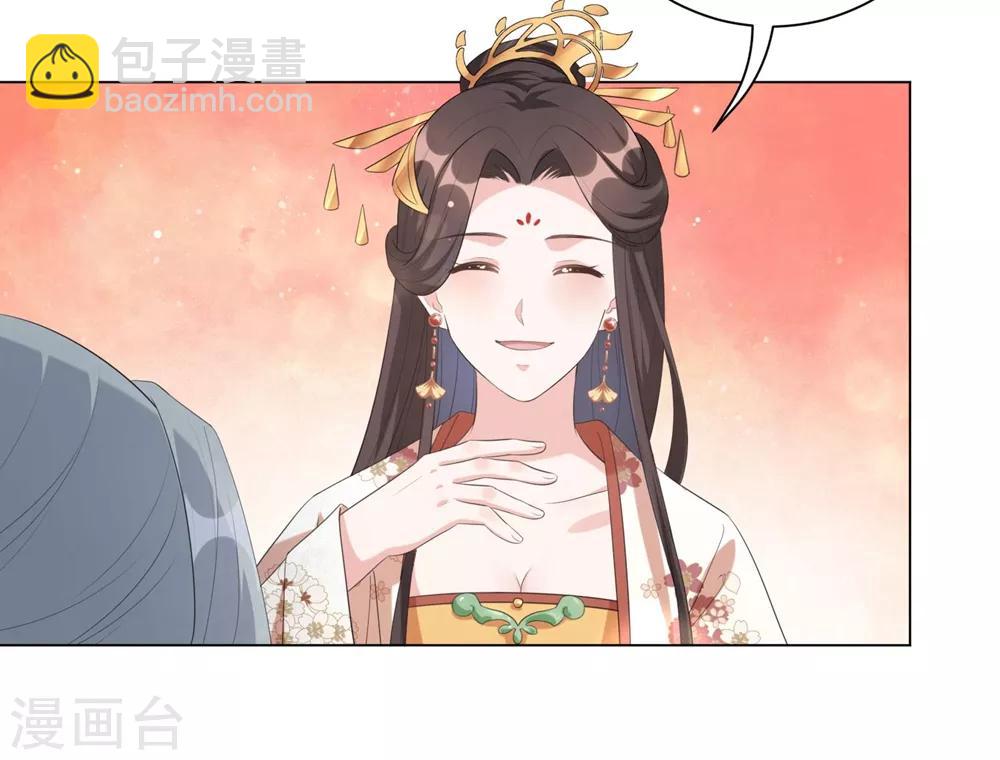 第61话 在本王身边的只能是你！-第70话