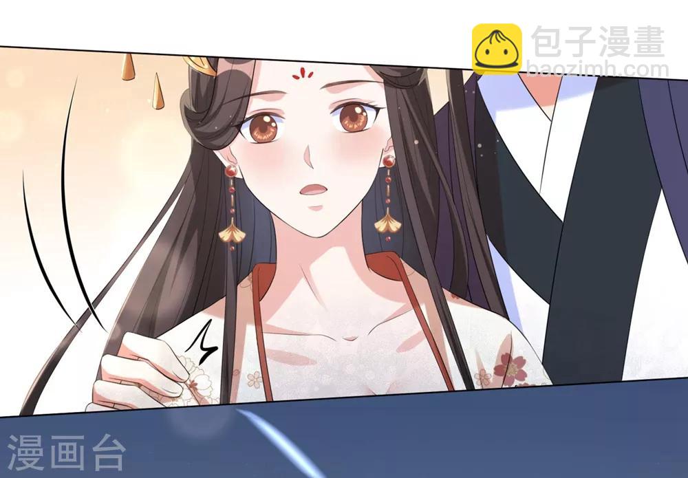 第61话 在本王身边的只能是你！-第70话