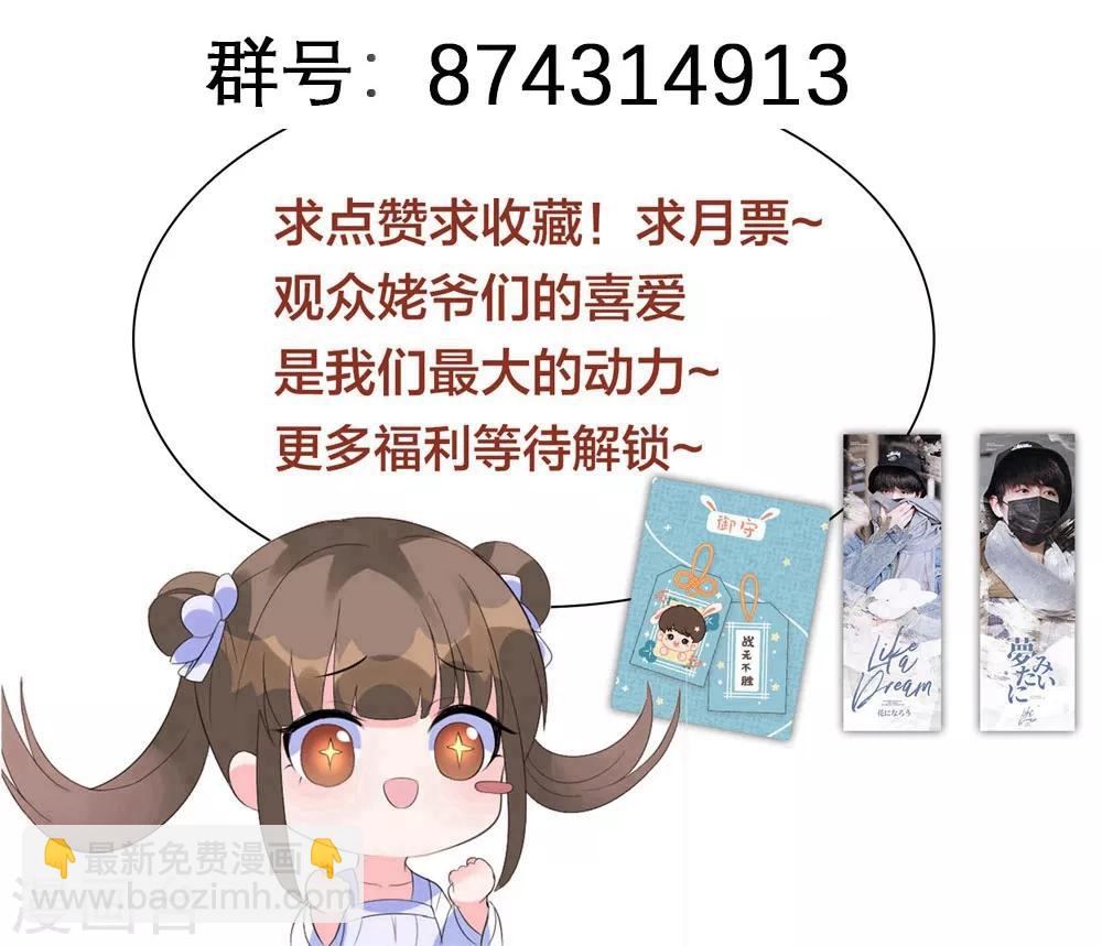 第61话 在本王身边的只能是你！-第70话