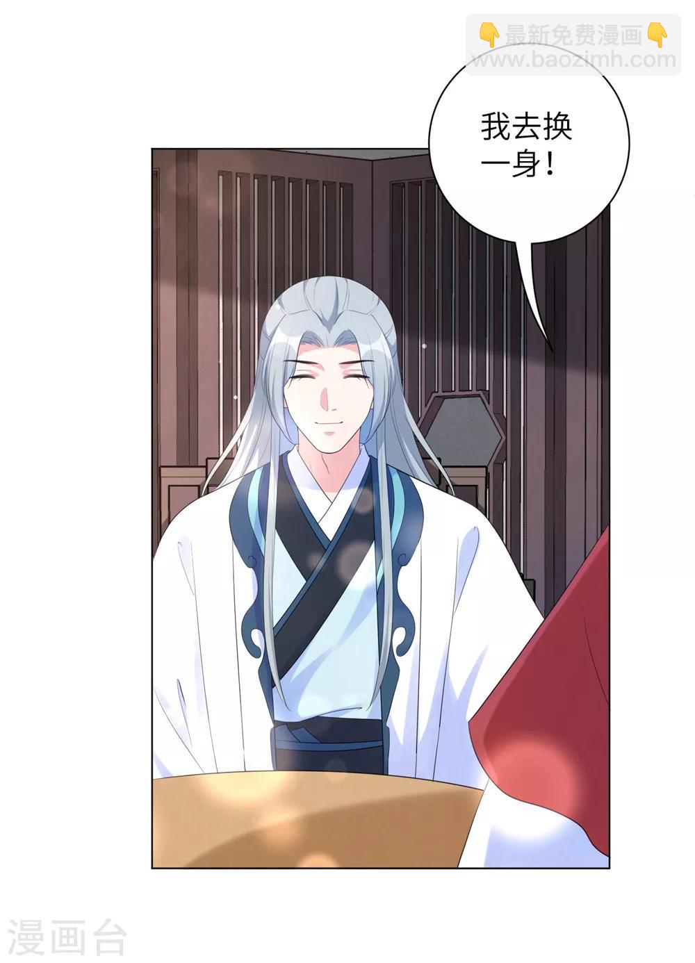 第61话 在本王身边的只能是你！-第70话