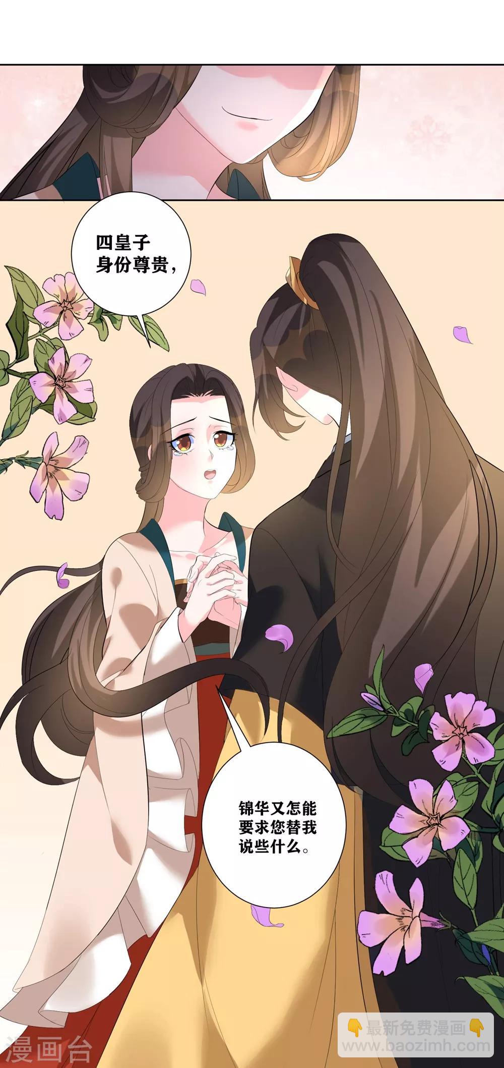 第6话 虚情假意-第8话