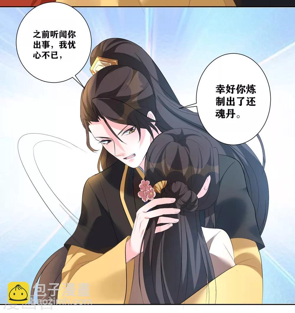 第6话 虚情假意-第8话