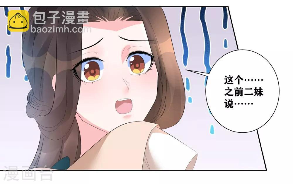 第6话 虚情假意-第8话