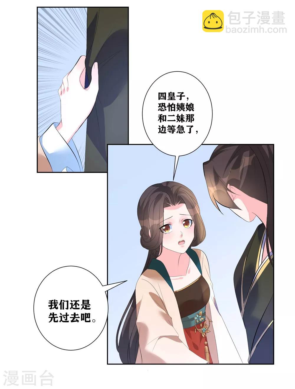 第6话 虚情假意-第8话