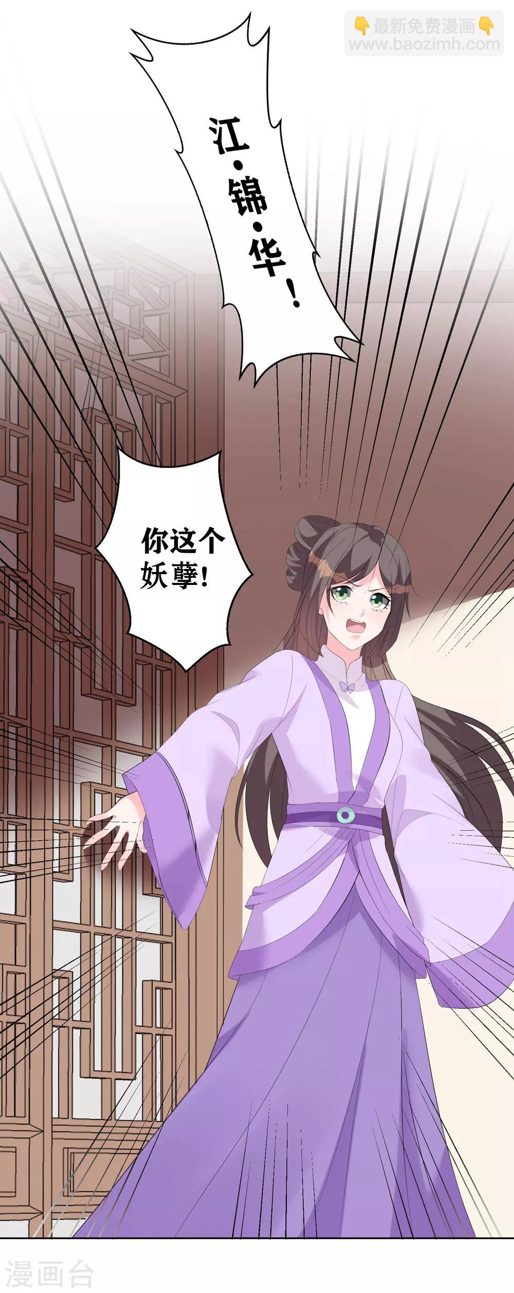 第6话 虚情假意-第8话