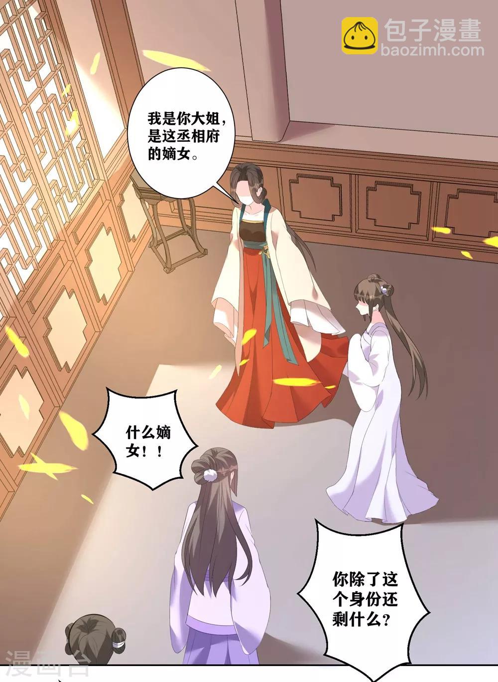 第6话 虚情假意-第8话