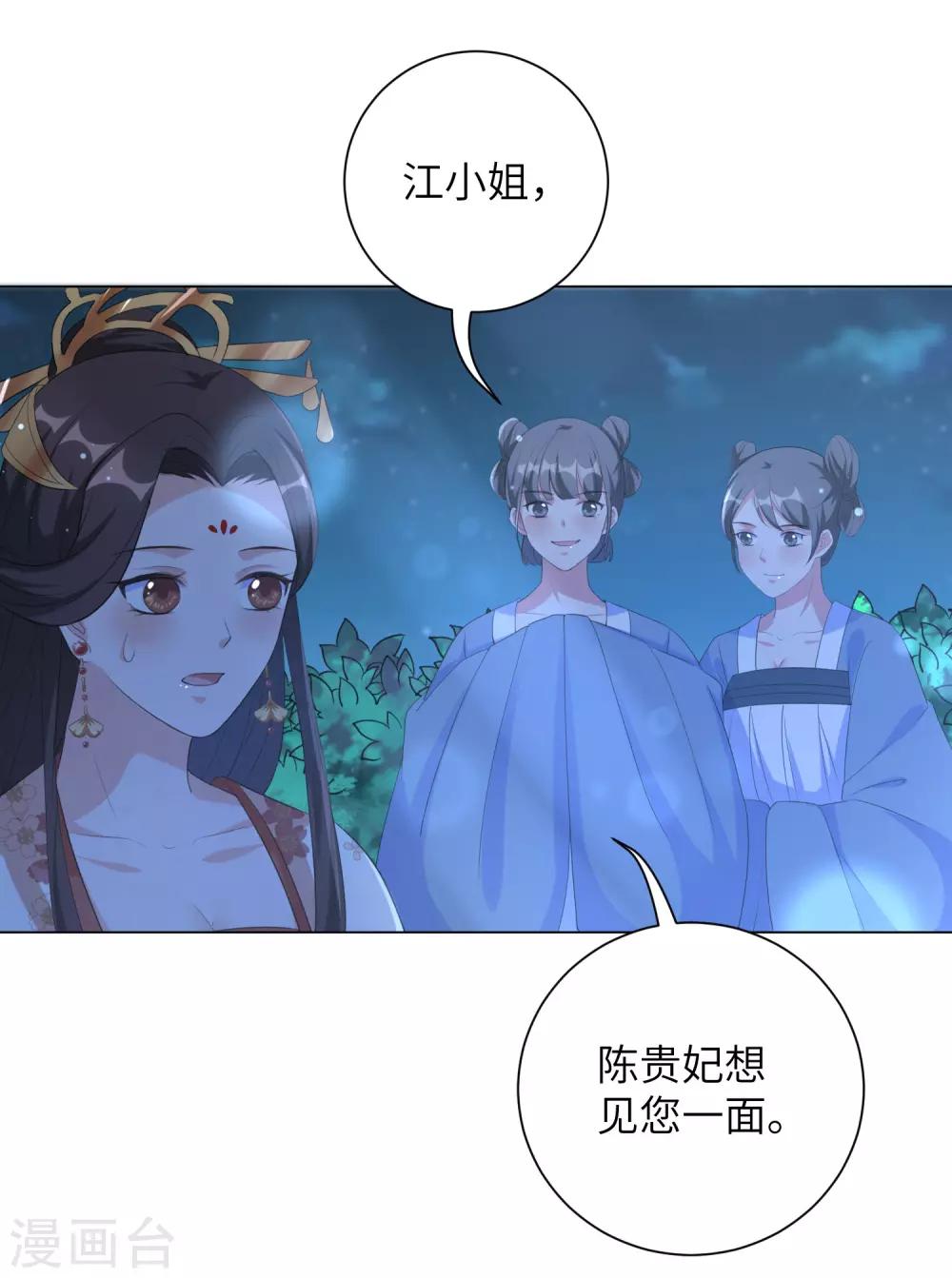 第63话 江锦华，这回你逃不掉了-第72话