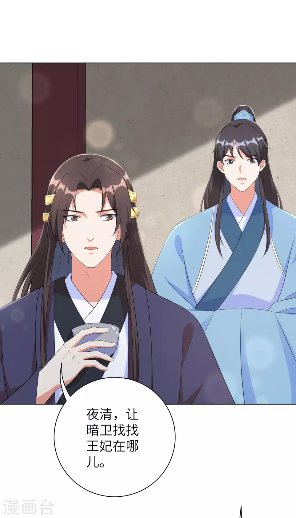 第63话 江锦华，这回你逃不掉了-第72话