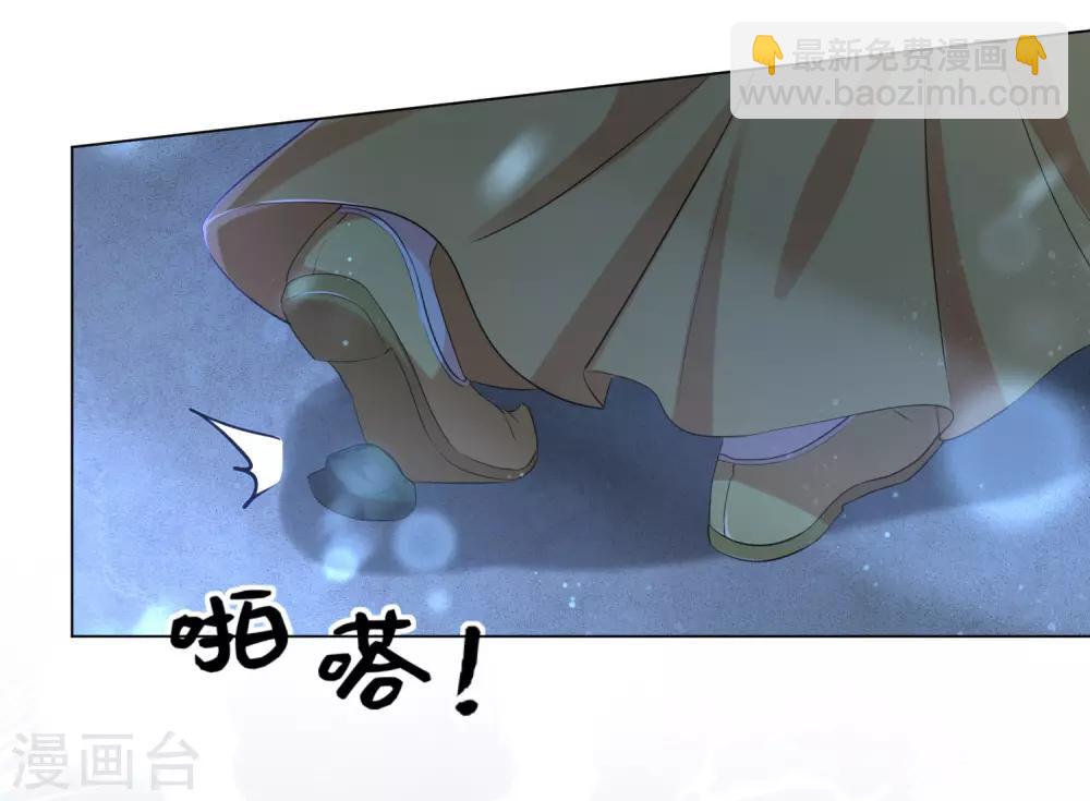 王妃有毒 - 第63話 江錦華，這回你逃不掉了 - 1