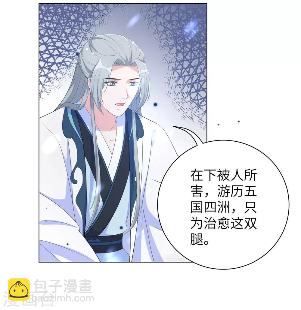 第65话 为了这双腿，什么代价都可以！-第74话