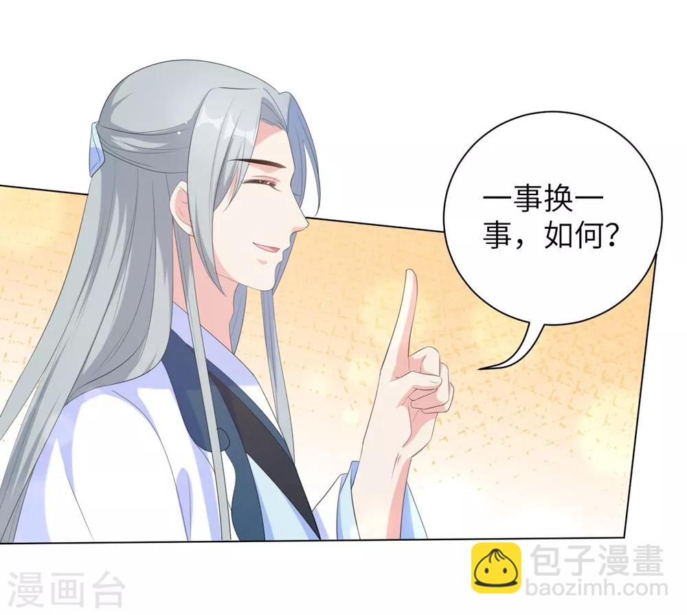 第65话 为了这双腿，什么代价都可以！-第74话