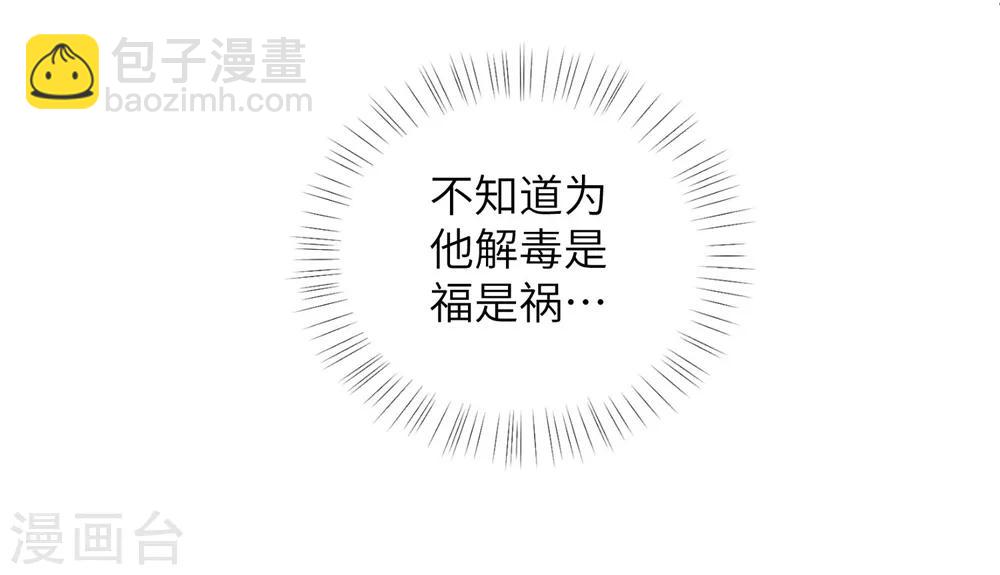 第65话 为了这双腿，什么代价都可以！-第74话