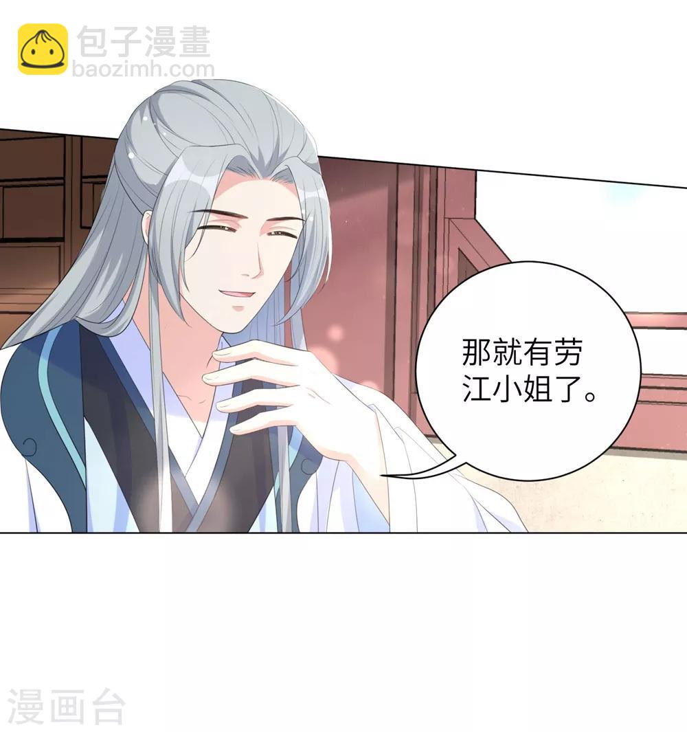 第65话 为了这双腿，什么代价都可以！-第74话