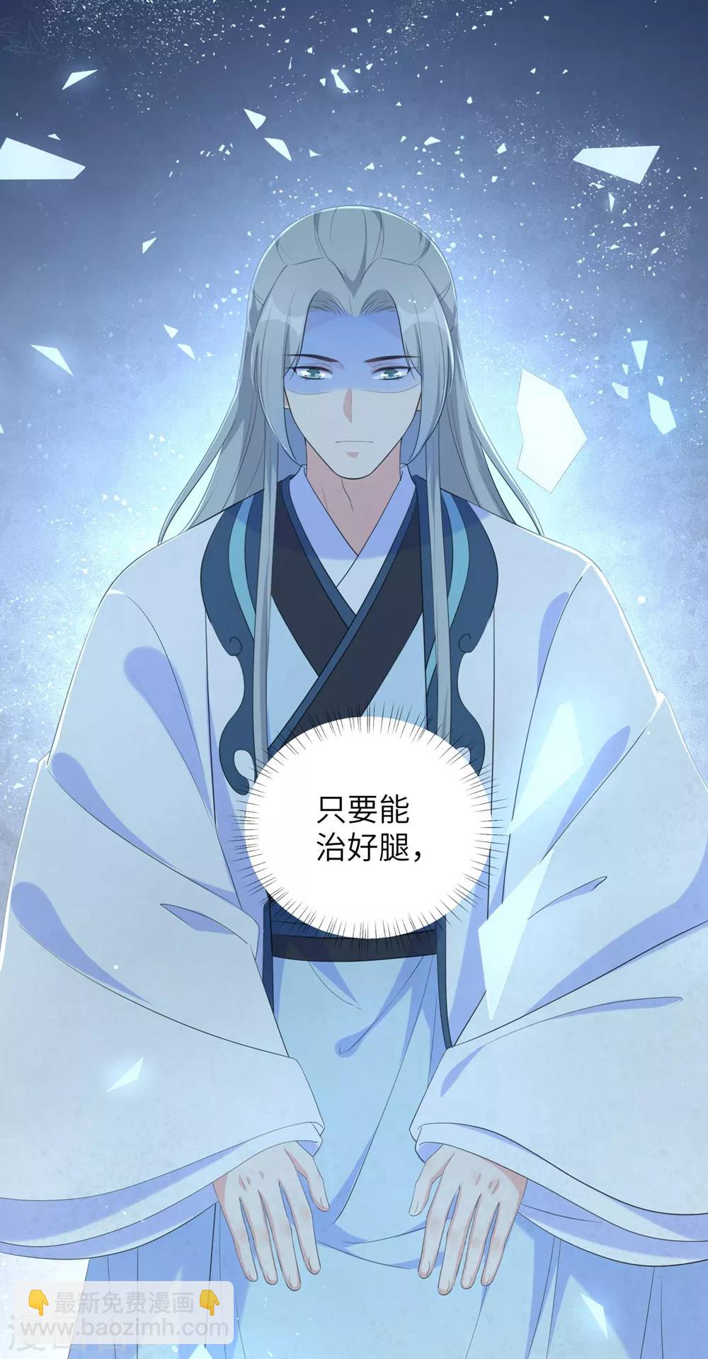 第65话 为了这双腿，什么代价都可以！-第74话