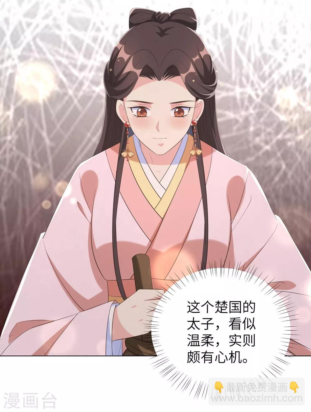 第65话 为了这双腿，什么代价都可以！-第74话