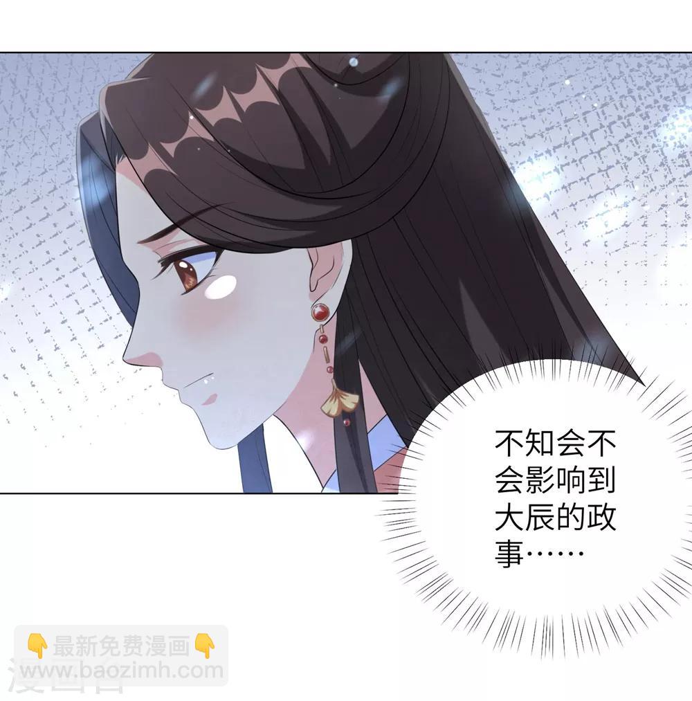 第65话 为了这双腿，什么代价都可以！-第74话