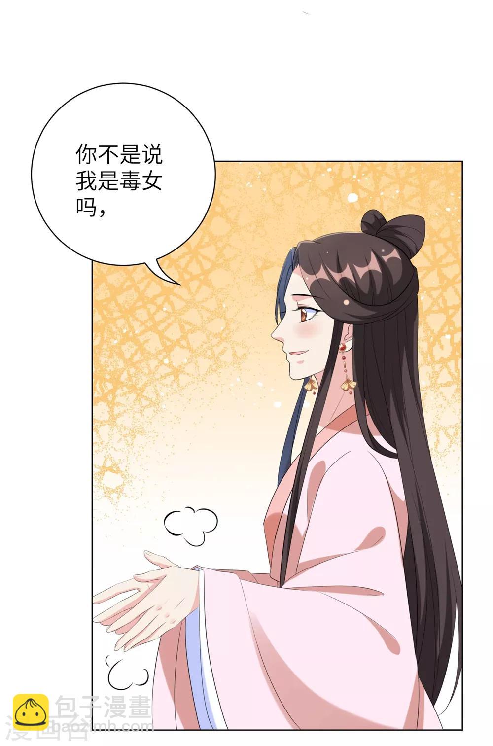 第65话 为了这双腿，什么代价都可以！-第74话