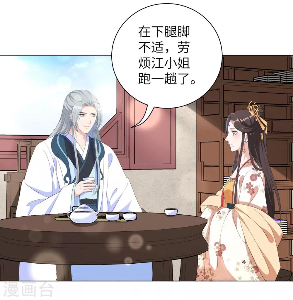 第65话 为了这双腿，什么代价都可以！-第74话