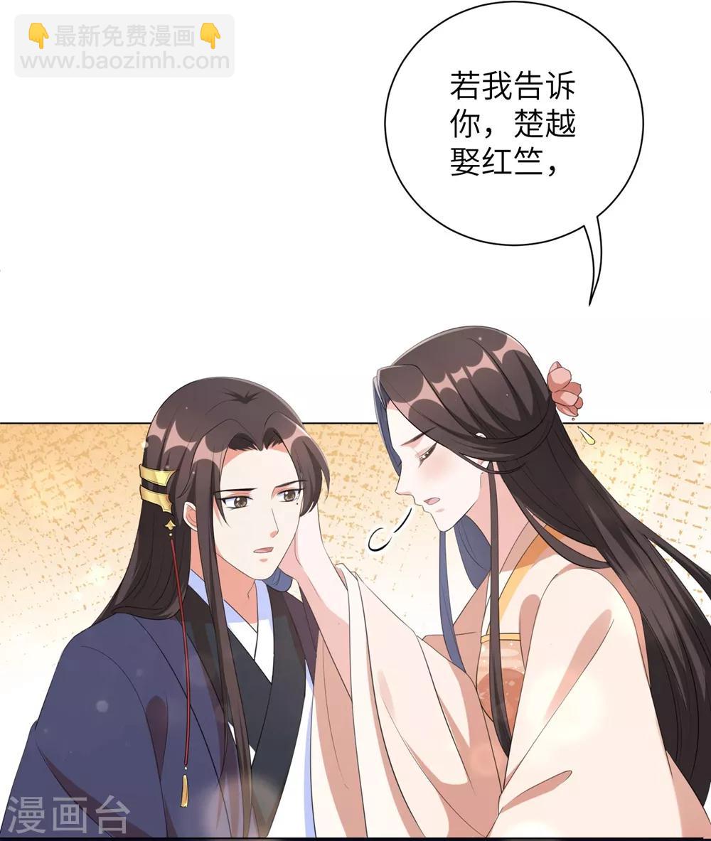 第67话 我们的婚姻只是交易-第76话