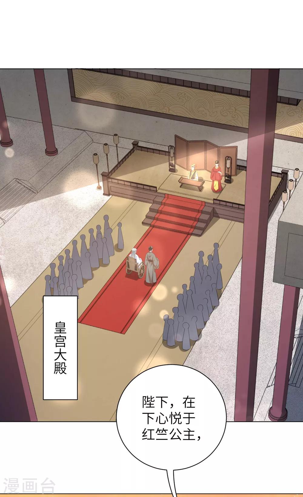 第67话 我们的婚姻只是交易-第76话