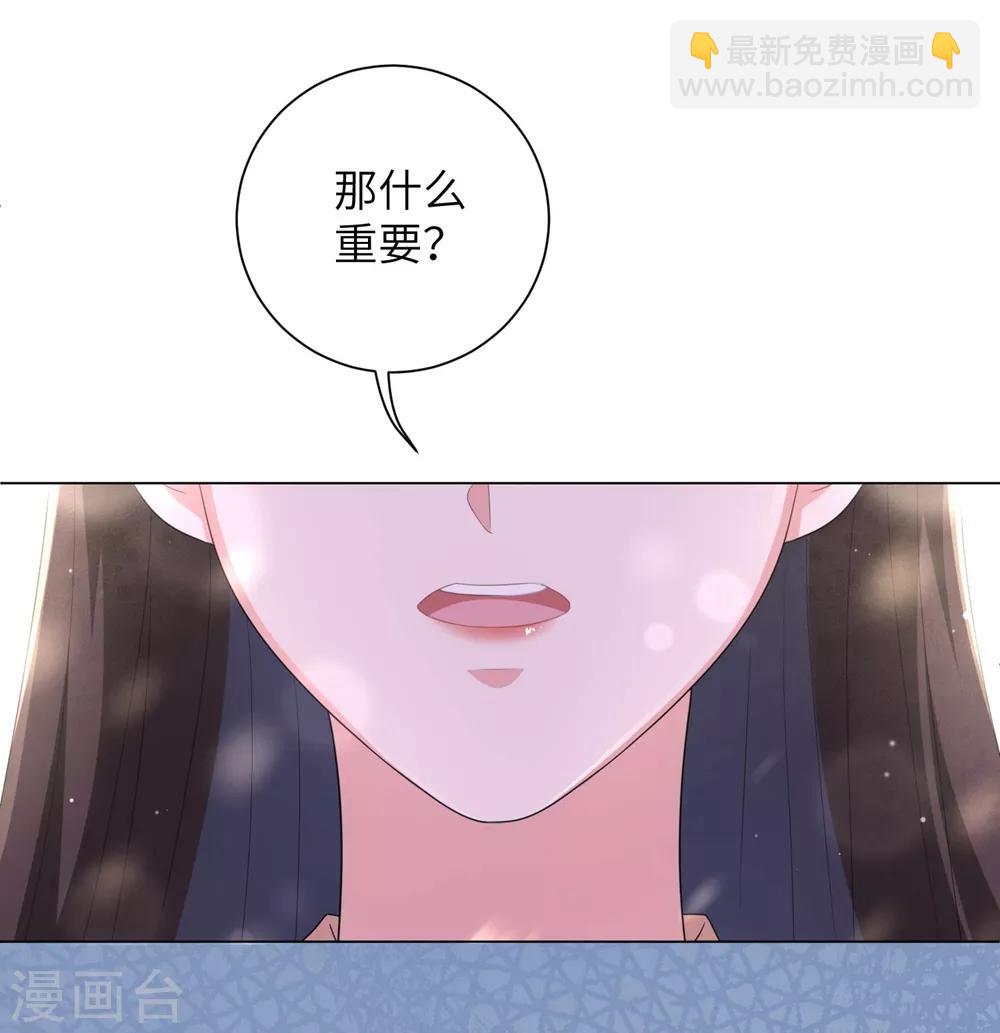 第67话 我们的婚姻只是交易-第76话