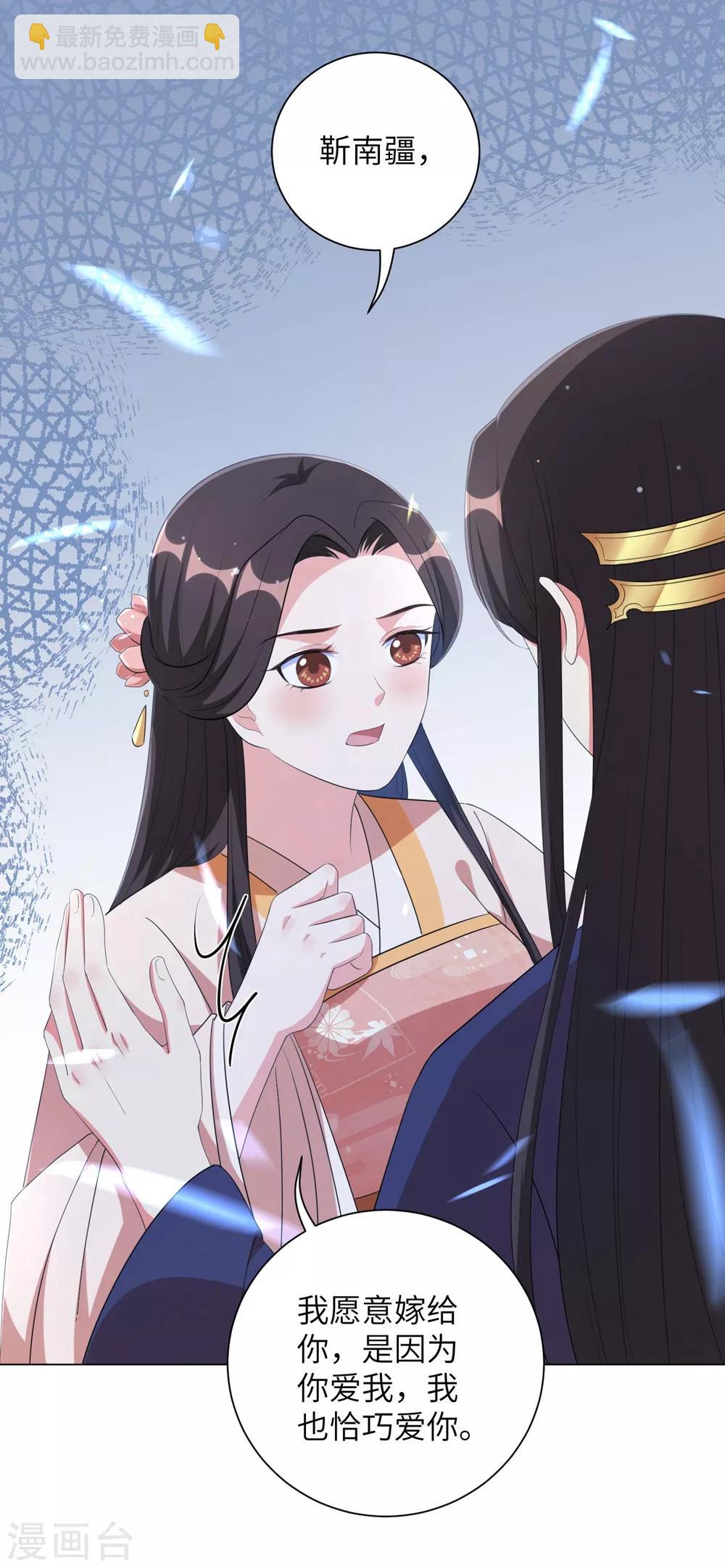 第67话 我们的婚姻只是交易-第76话