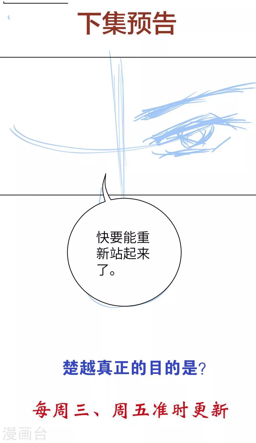 第67话 我们的婚姻只是交易-第76话