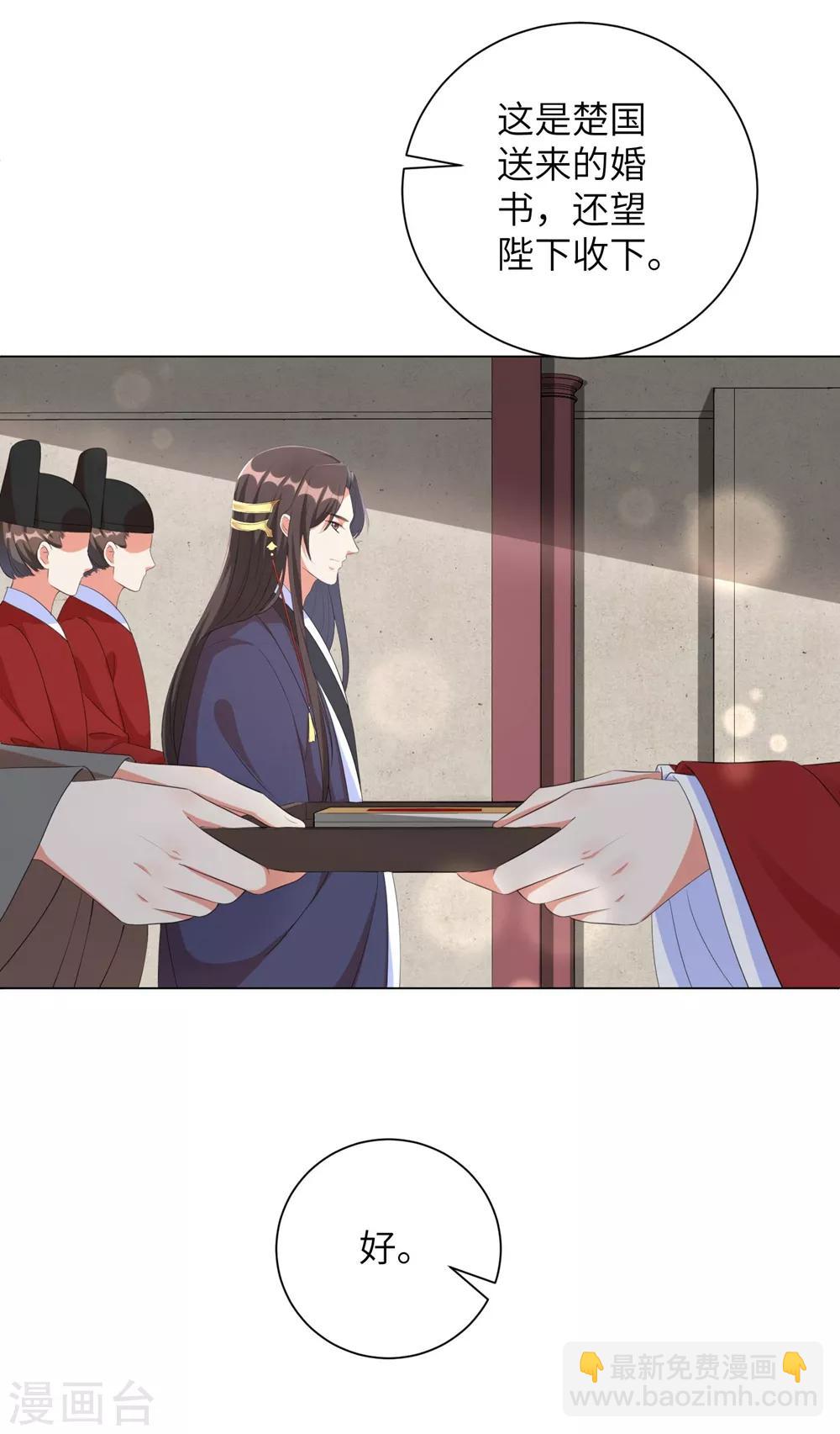 第67话 我们的婚姻只是交易-第76话