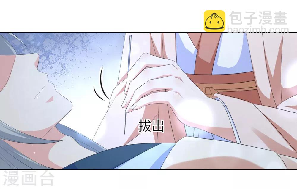 第69话 要多少血都拿去！-第78话