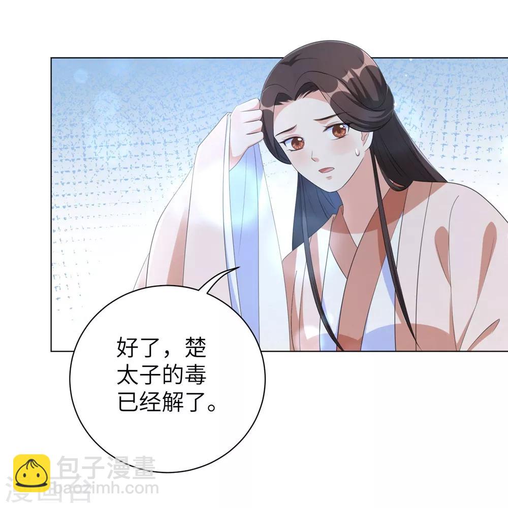 第69话 要多少血都拿去！-第78话