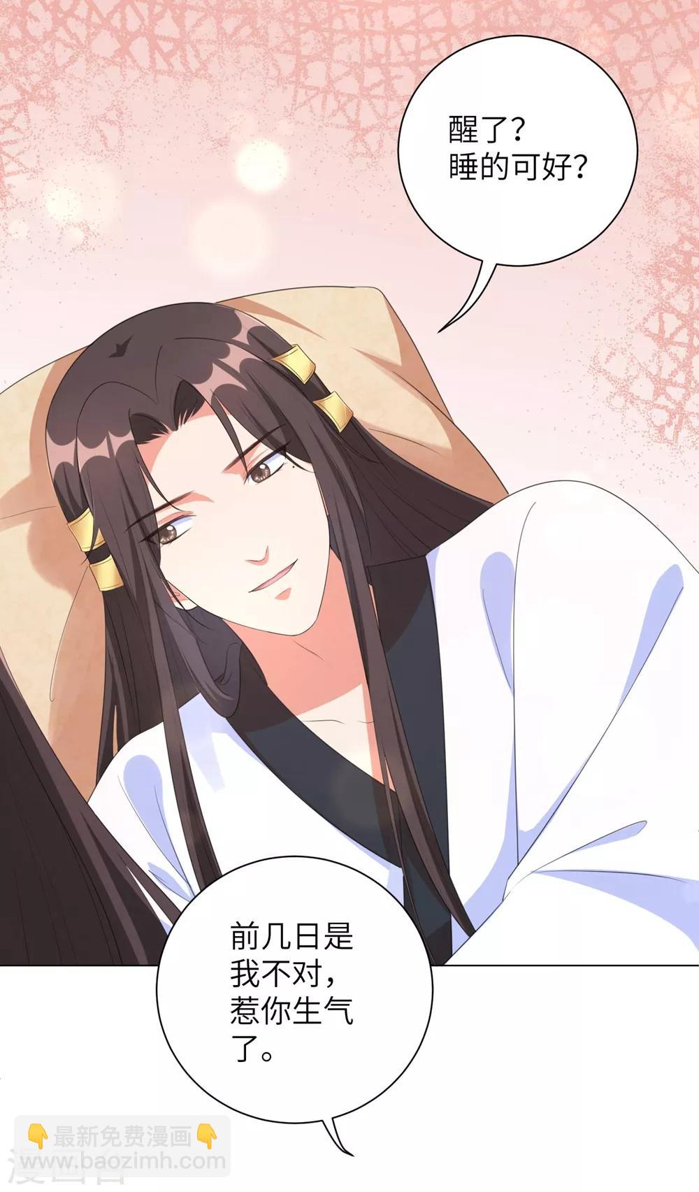 第69话 要多少血都拿去！-第78话