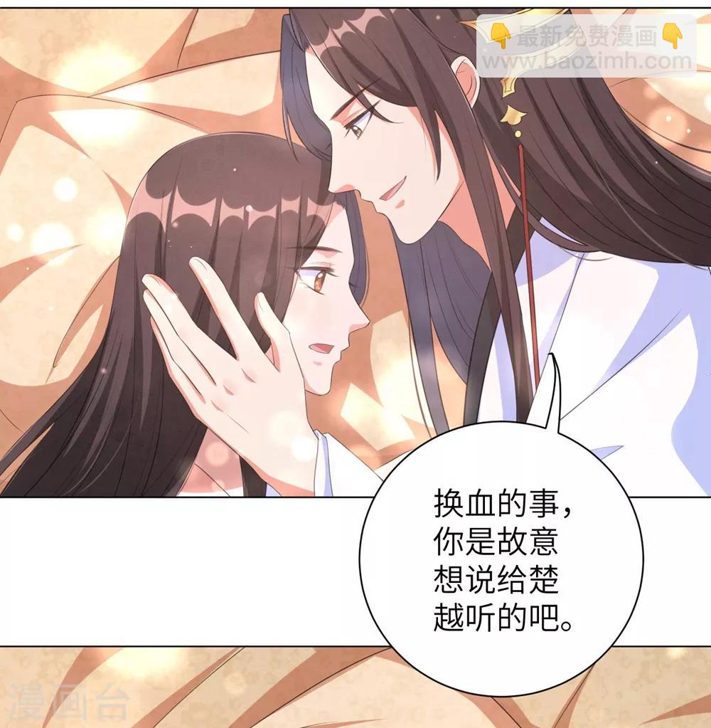 第69话 要多少血都拿去！-第78话