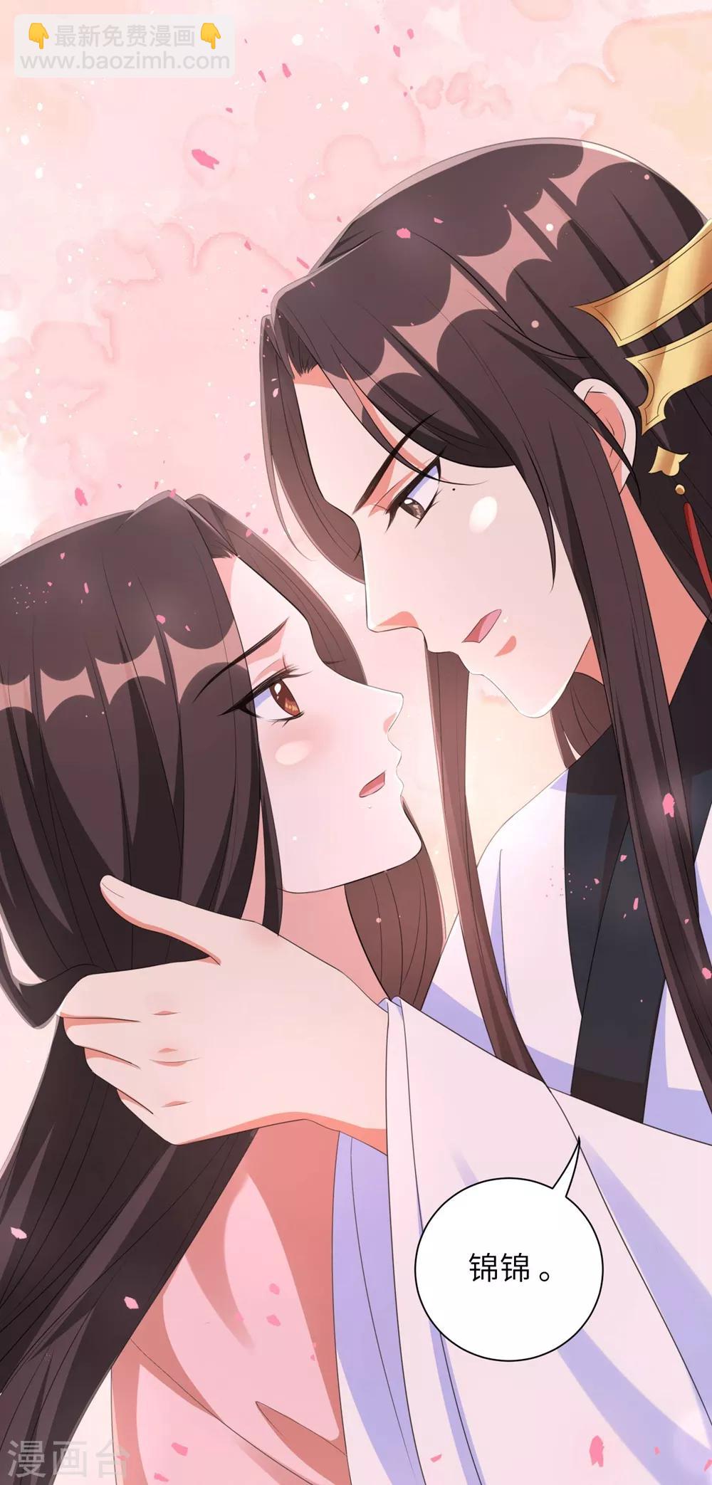 第69话 要多少血都拿去！-第78话