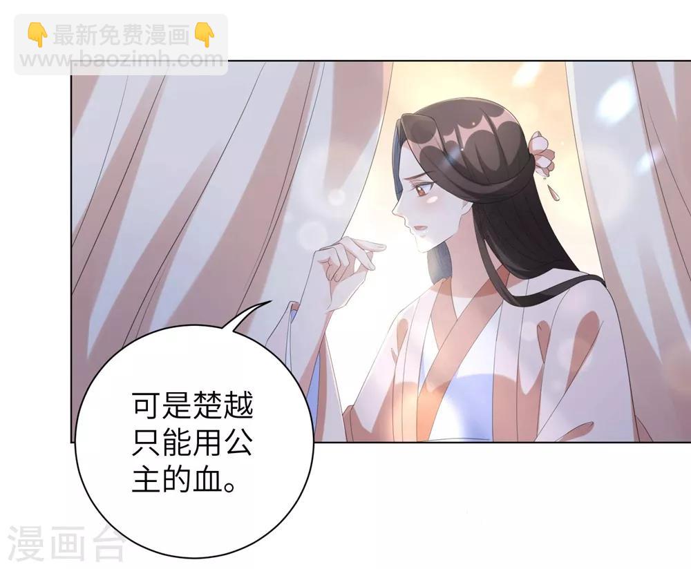 第69话 要多少血都拿去！-第78话