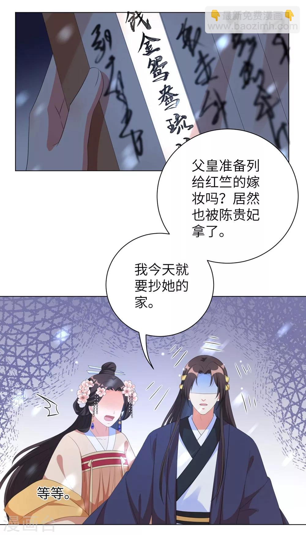 第71话 王妃不可以去的地方-第80话