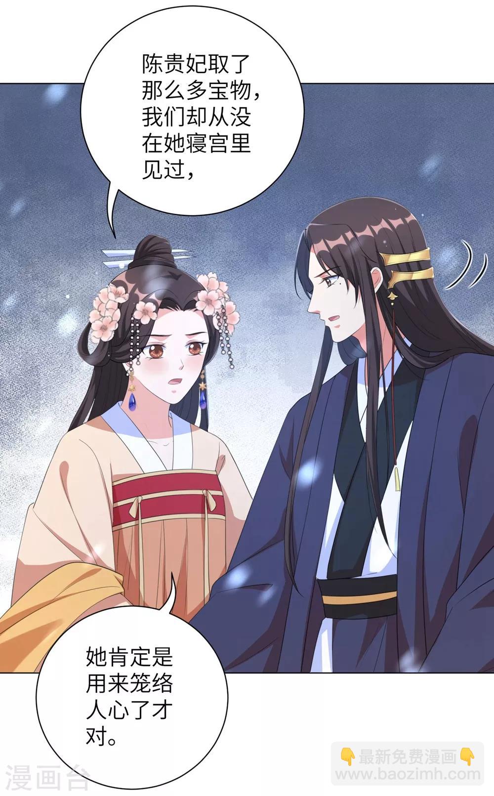 第71话 王妃不可以去的地方-第80话