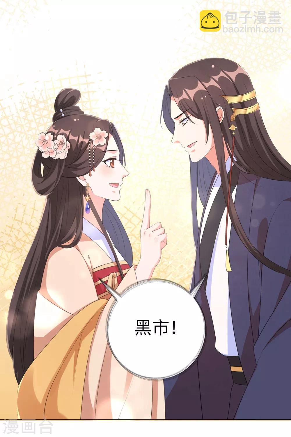 第71话 王妃不可以去的地方-第80话