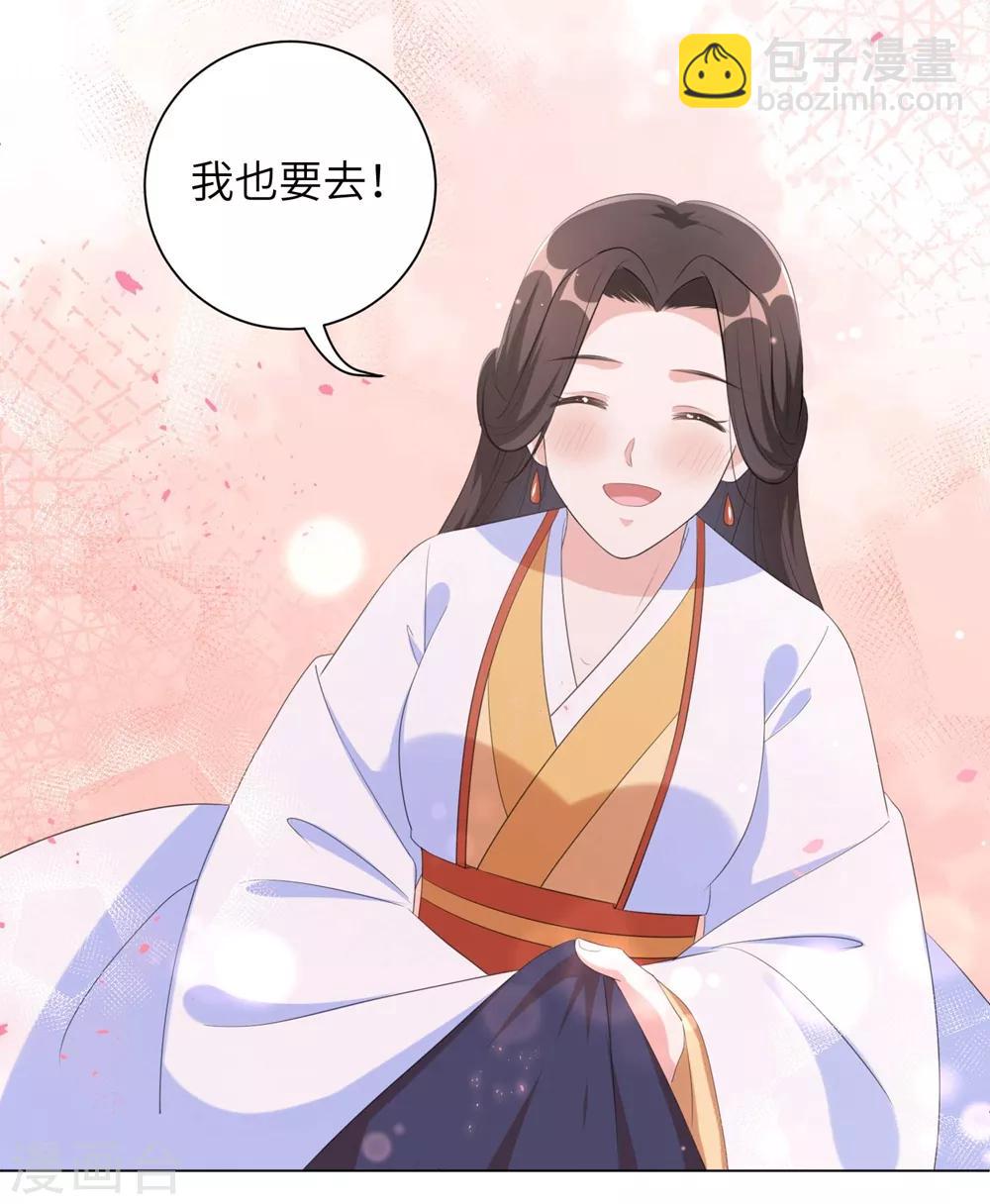 第71话 王妃不可以去的地方-第80话