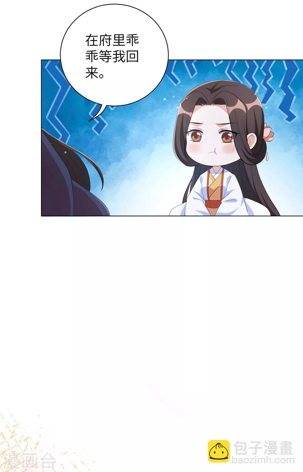 第71话 王妃不可以去的地方-第80话